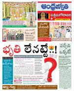 West Godavari District