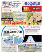 Chittoor District