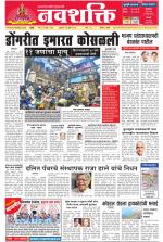 Navshakti Epaper