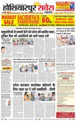 Hoshiarpur Savera