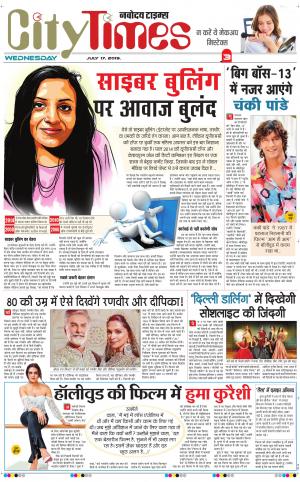 The Navodaya Times Magazine