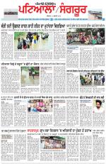 Punjabi Tribune (Patiala-Sangrur)