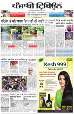 Punjabi Tribune