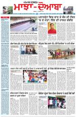 Punjabi Tribune (Majha/Doaba)