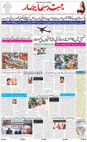 The Daily Hindsamachar Main