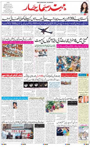 The Daily Hindsamachar Jalandhar