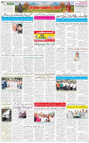 The Daily Hindsamachar Jammu