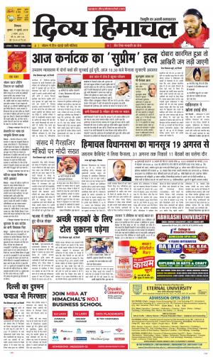 Divya Himachal Shimla