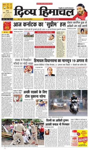 Divya Himachal Chandigarh