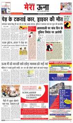 Divya Himachal Dharamsala +Mera Una +Aastha