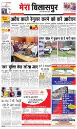 Divya Himachal Dharamsala+Mera Bilaspur +Aastha