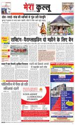 Divya Himachal Dharamsala+Mera Kullu +Aastha