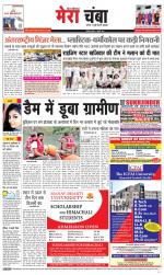 Divya Himachal Dharamsala+Mera Chamba+Aastha