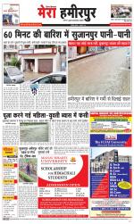 Divya Himachal Dharamsala+Mera Hamirpur +Aastha