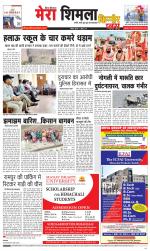 Divya Himachal Shimla+Mera Shimla +Aastha