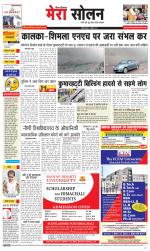 Divya Himachal Shimla+Mera Solan +Aastha