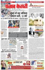 DELHI MAIN - PUNJAB KESARI
