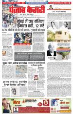 Shamli - Punjab Kesari
