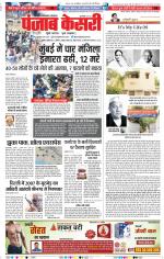 Noida - Punjab Kesari
