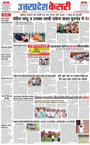  Uttar Pradesh kesari