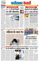 Faridabad - Punjab Kesari