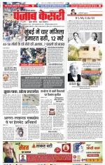 Bijnor - Punjab Kesari
