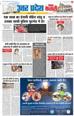 Agra - Punjab Kesari