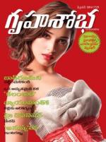 Grihshobha Telugu