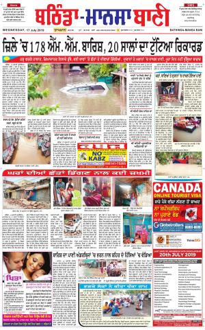  Bhantinda - Mansa Bani