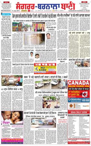  Sangrur - Barnala Bani