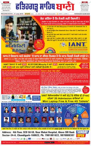  Fatehgarh Sahib Bani