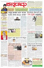Kannadamma Daily Belgaum