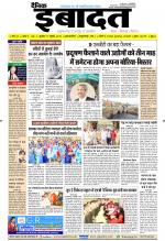 DAINIK IBADAT
