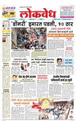 Daily Lokvedh