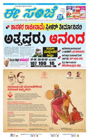 Tumakuru / Mysuru (17-07-2019)