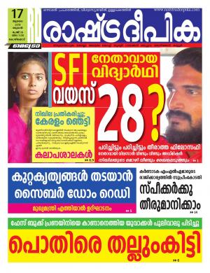 kozhikode17-07-2019