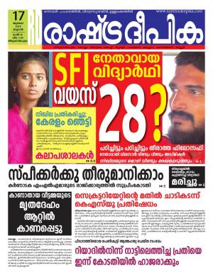 trivandrum17-07-2019