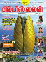 Builders line Tamil - July 2019