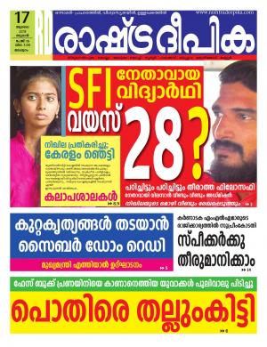 malappuram17-07-2019