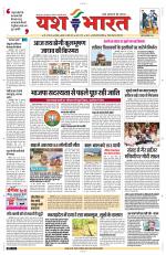 Yashbharat Bhopal+ Daak