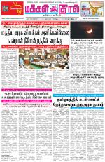 Makkal Kural Tamil Daily