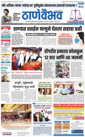 17 जुलै 2019