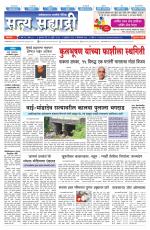 सत्य सह्याद्री 