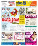 Nagarkurnool District