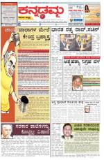 bgm-edion-05-02-2014