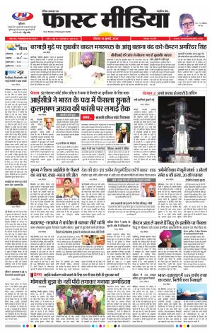 Daily Fast Media 18/07/2019