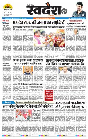 Ranchi Edition 18-July-2019