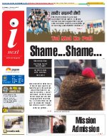 Prayagraj Hindi ePaper, Allahabad Hindi Newspaper - InextLive