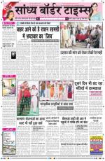 Sandhya Border Times, Sri Ganganagar