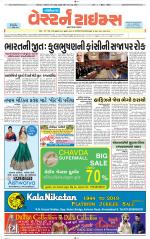 Gandhinagar Guj. - Discontinued